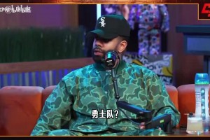 蒂格：勇士该用追梦追求恩比德，你搞不来小卡和字母哥！